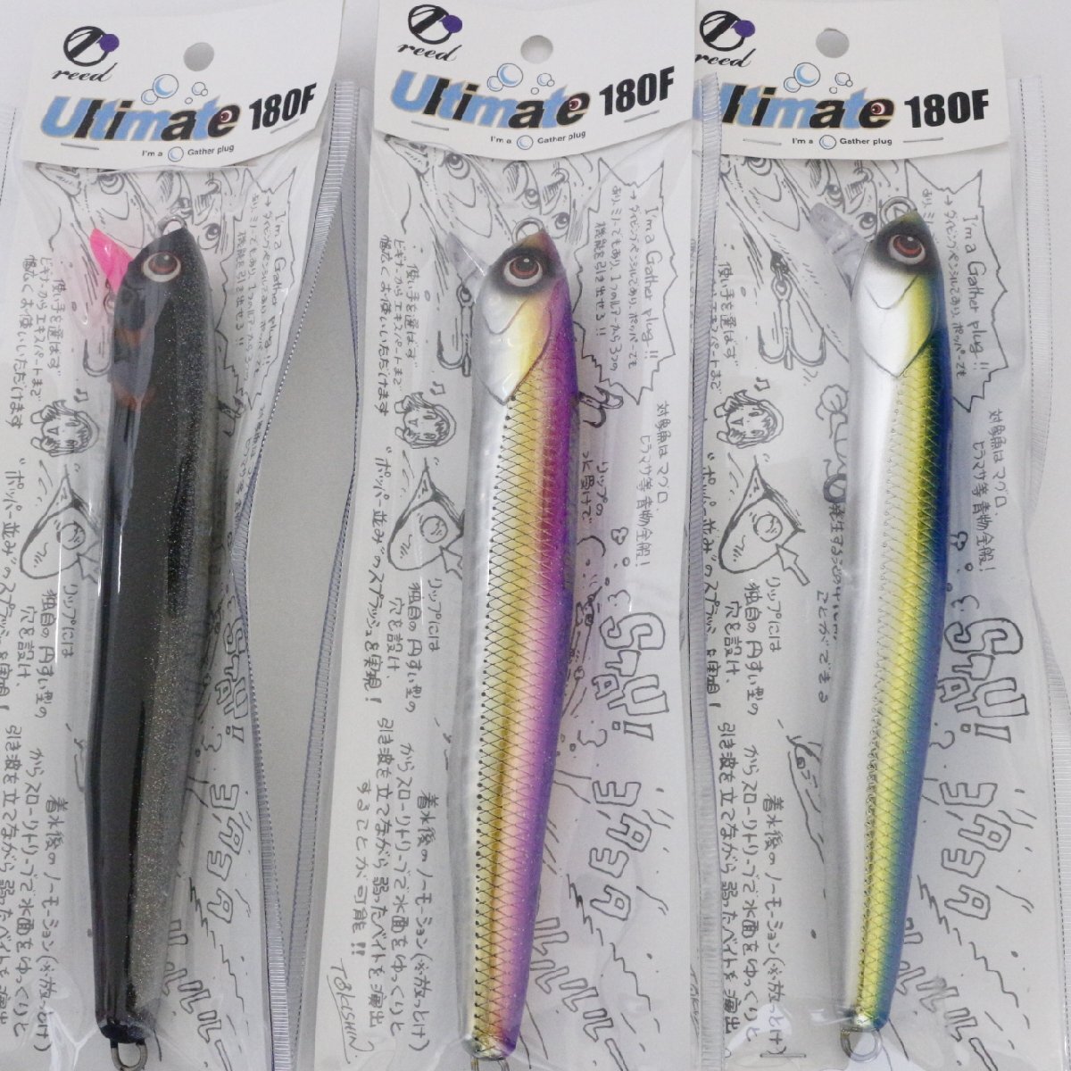 アルティメット180fセット でかく