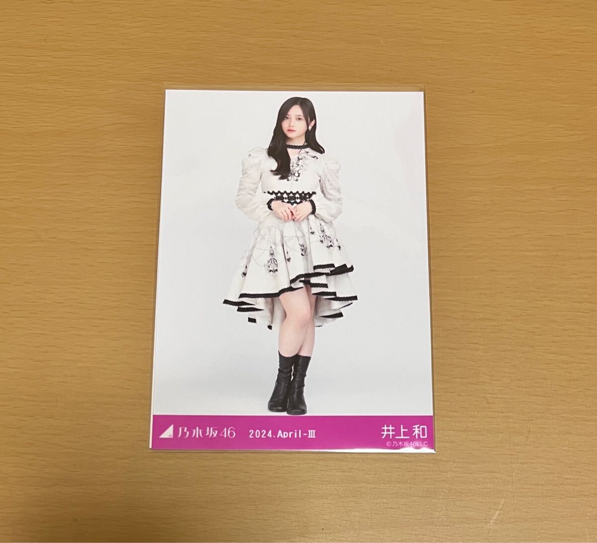 乃木坂46 生写真 乃木コレ スペシャル衣装43与田祐希SR