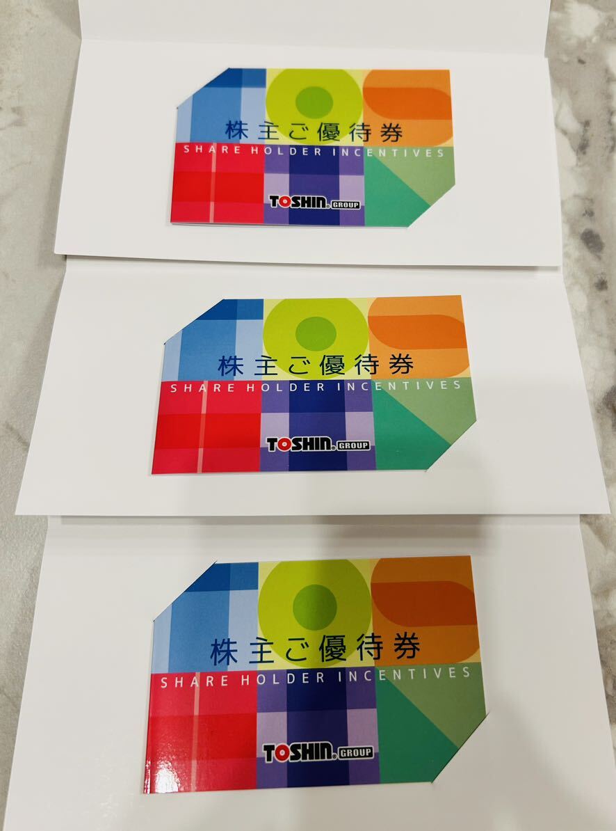 TOSHIN 株主優待券平日１R無料　３枚 2025年2月まで トーシンTOSHIN 株主優待券1枚 平日1R無料 - メルカリ
