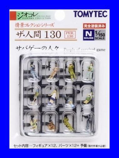ザ・人間 123 学生（夏） TOMYTEC ジオコレ 情景コレクション