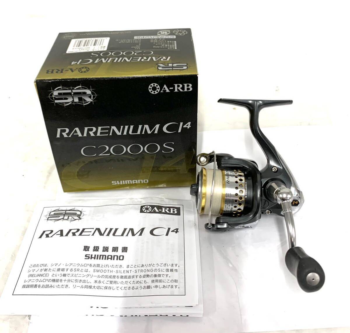 SHIMANO シマノ レアニウム CI4 RARENIUM C2000S