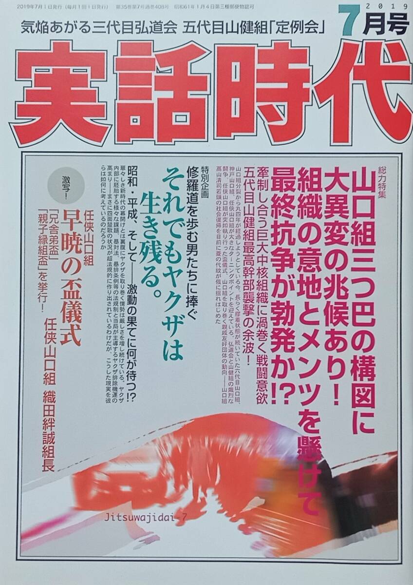 おい！鬼太郎~甦るゲゲゲの鬼太郎80'sアニメ完全設定資料集(メディア