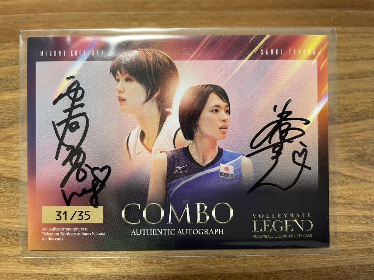 栗原恵 直筆サインカード 2023Volleyball Legend栗原恵☆直筆サイン
