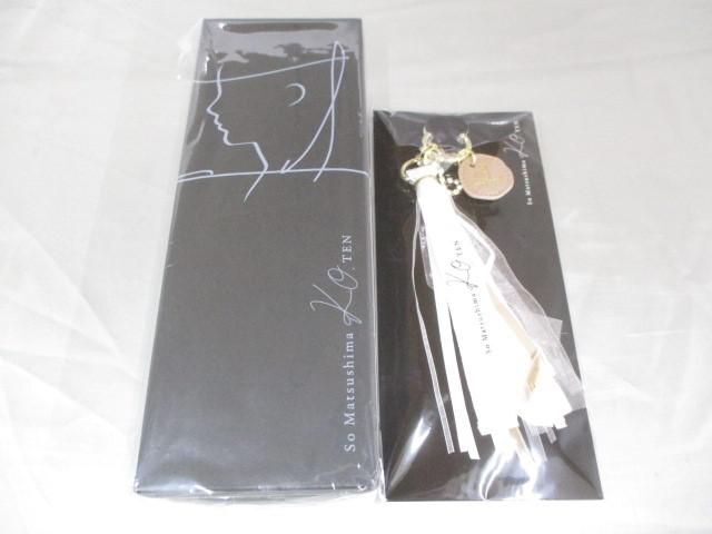 松島聡 コ。展 アロマディフューザー 新品未開封