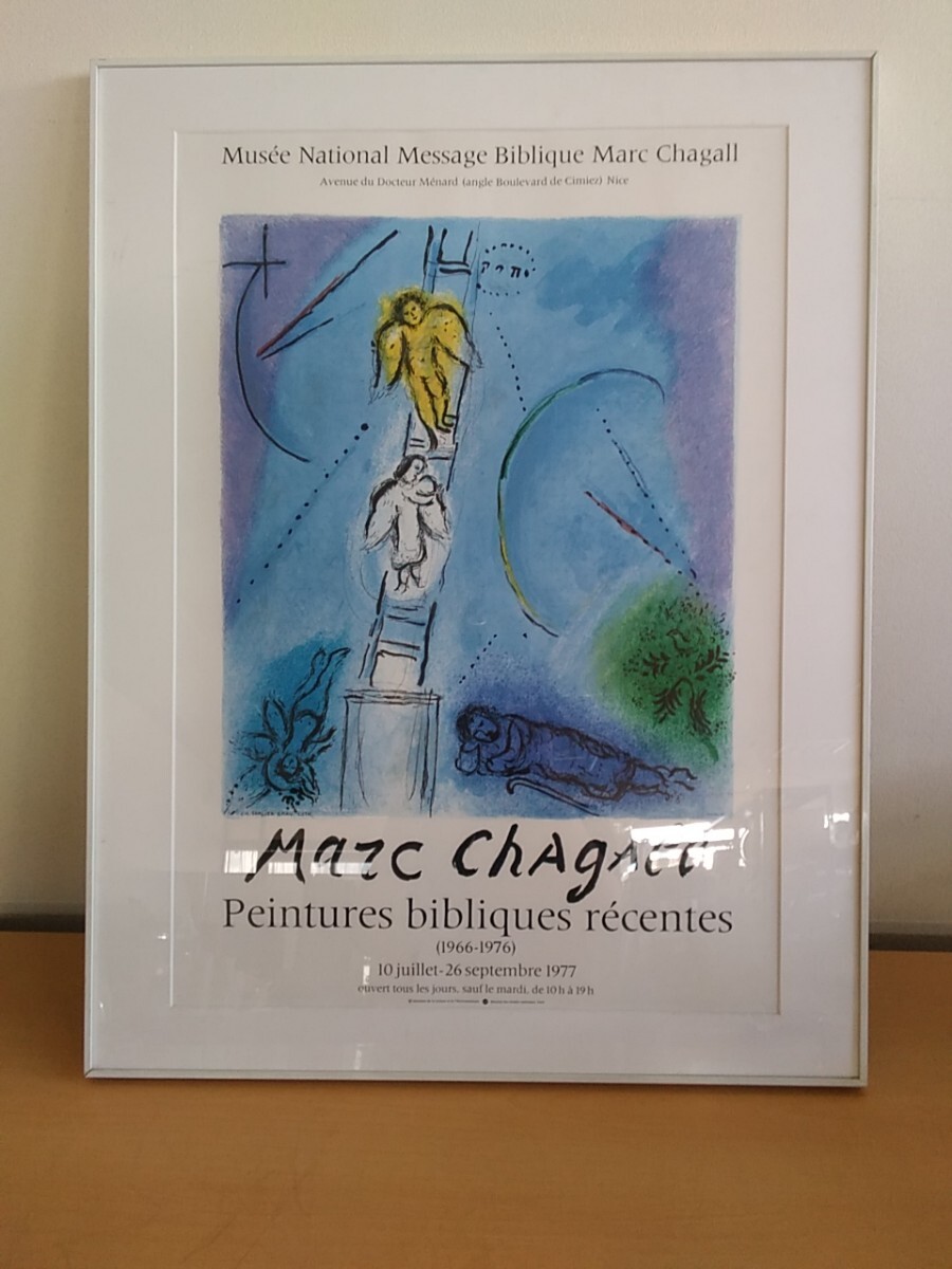 dマルク・シャガール エルサレムウインドウズ・オリジ dマルク・シャガール エルサレムウインドウズ・オリジ 絵画 シャガール