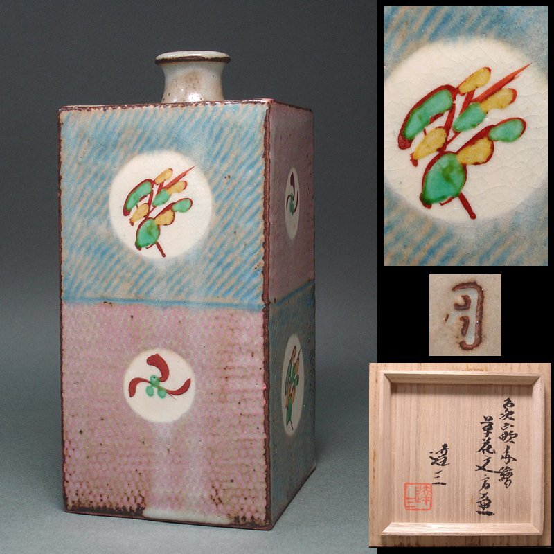 フランスラフ【本物保証】島岡達三 象嵌三角壷 共箱 人間国宝:民芸陶器 フランスラフ【本物保証】島岡達三 象嵌三角壷 共箱 人間国宝:民芸陶器