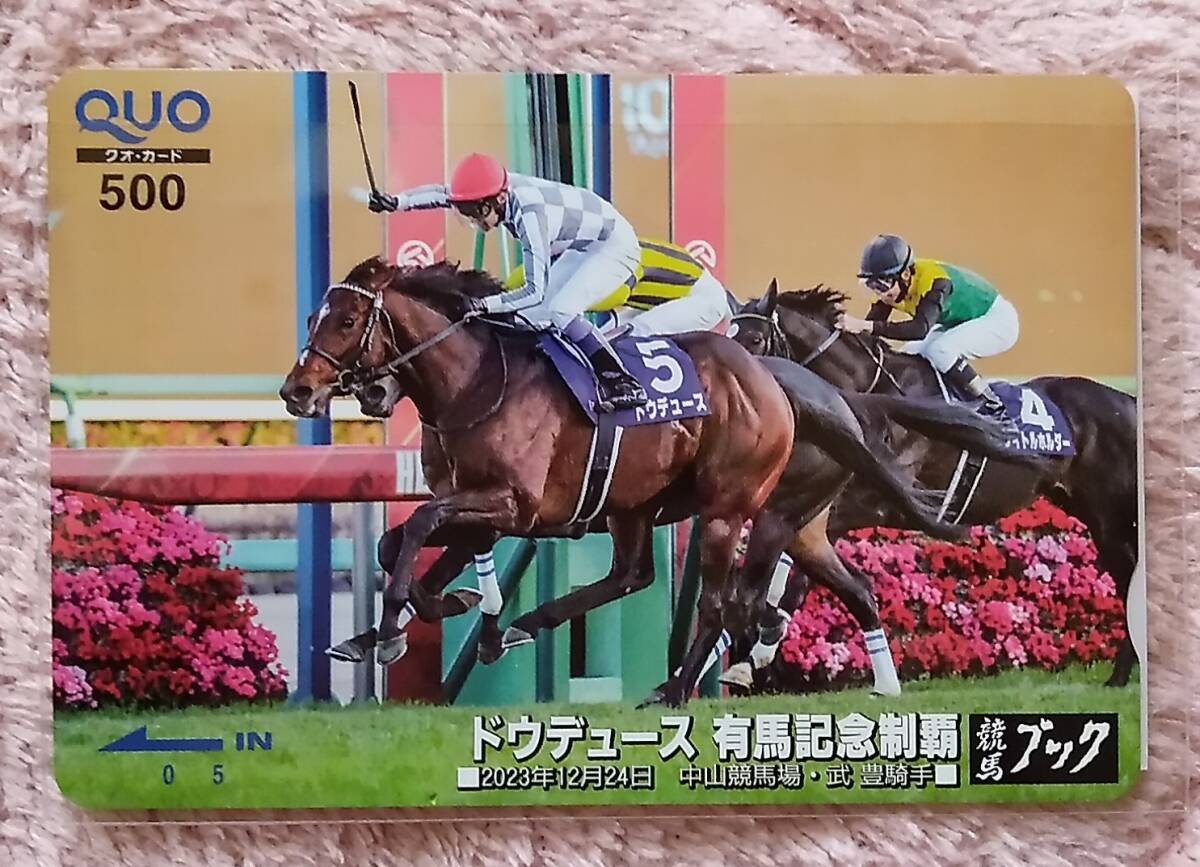 非売品】ドウデュース×武豊 ポスター 競馬 （2月17日】東京