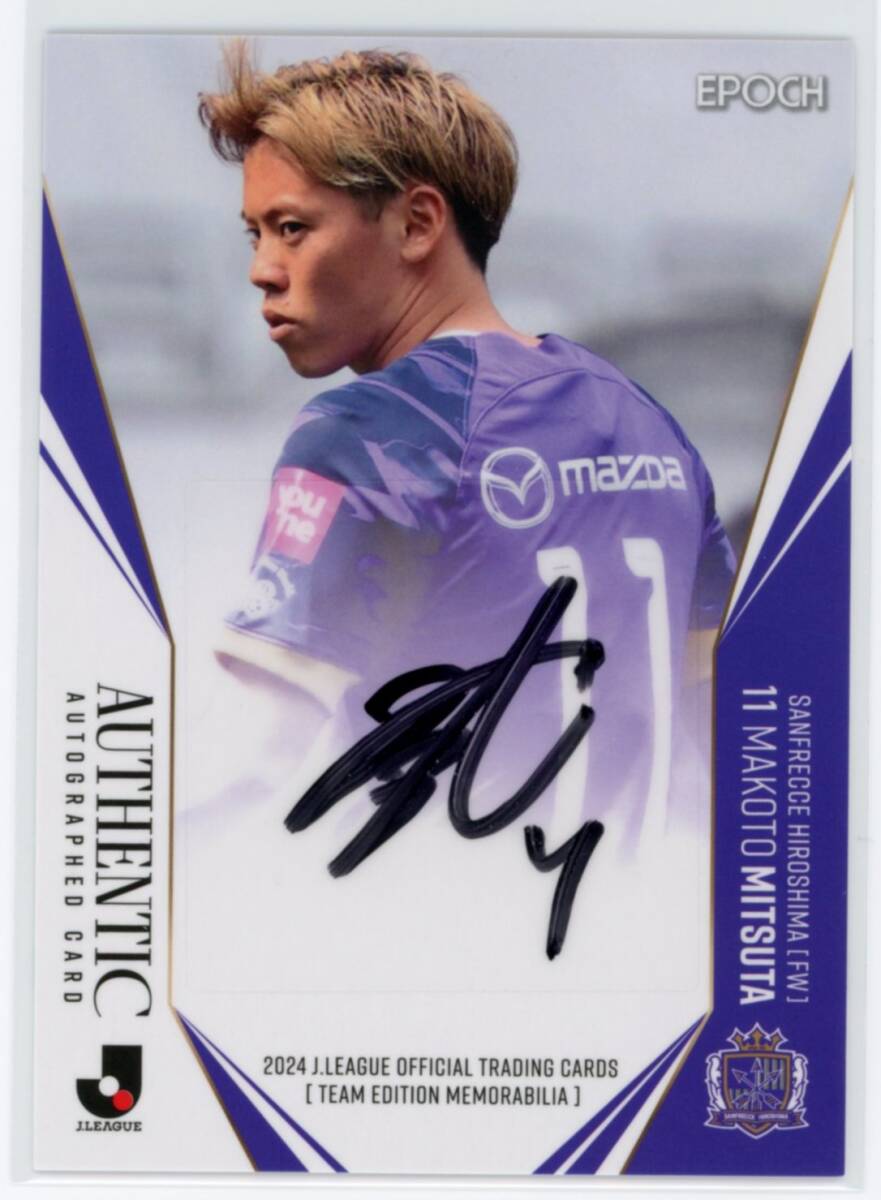 1993年サンフレッチェ広島サイン色紙