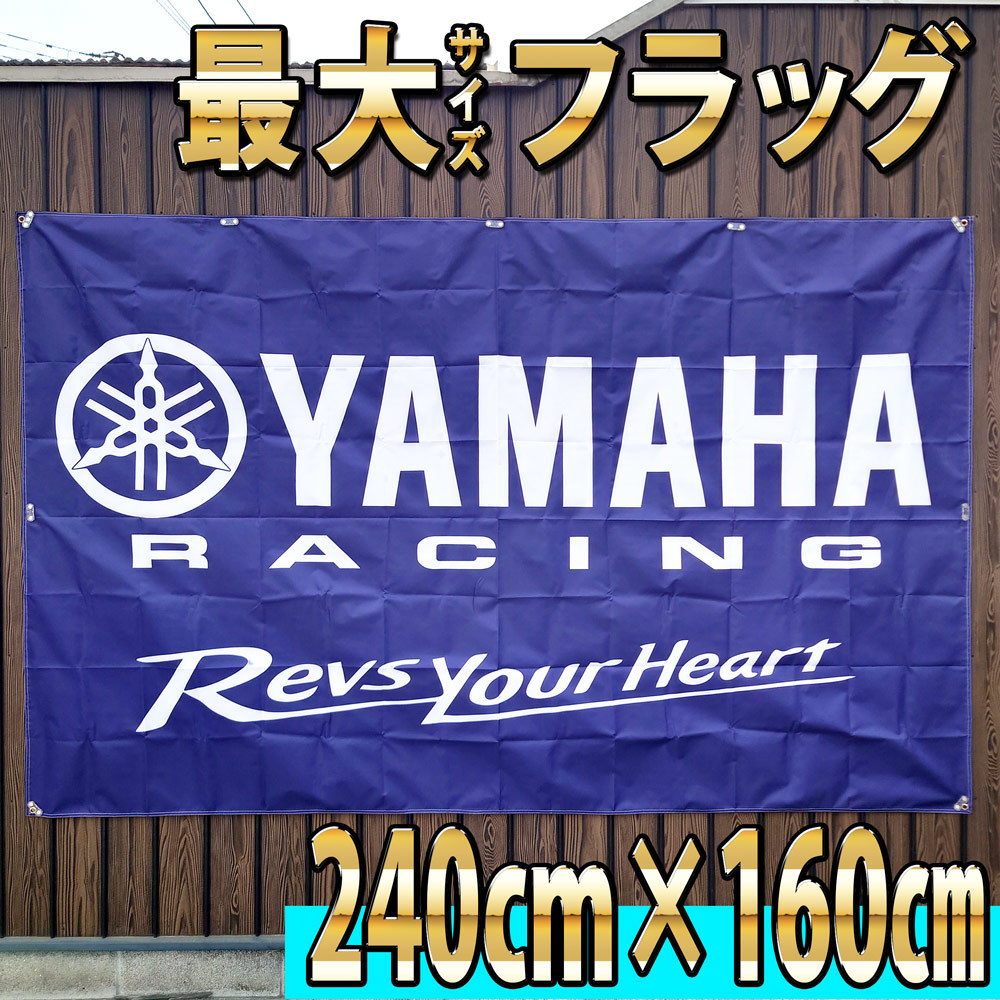 YAMAHA SDR 帆布製タペストリー
