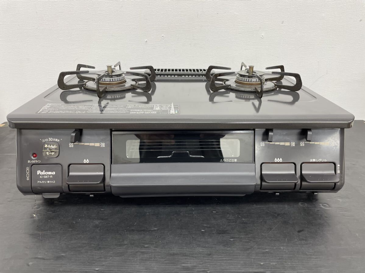 2022年製 パロマ IC-S87-1R ガステーブル ガスコンロ 都市ガス 右強火力