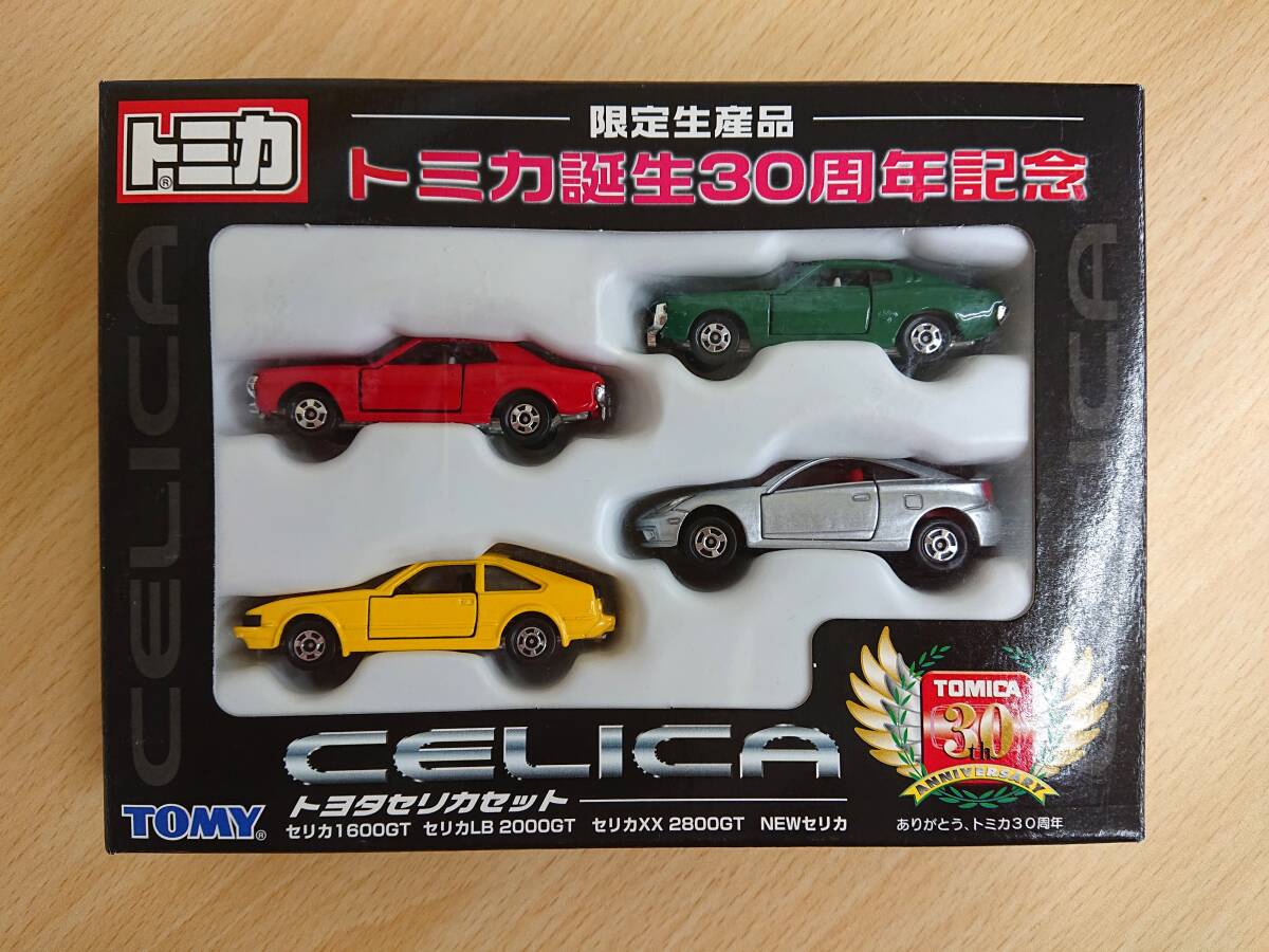即決】トミカ アニバーサリー24のケース
