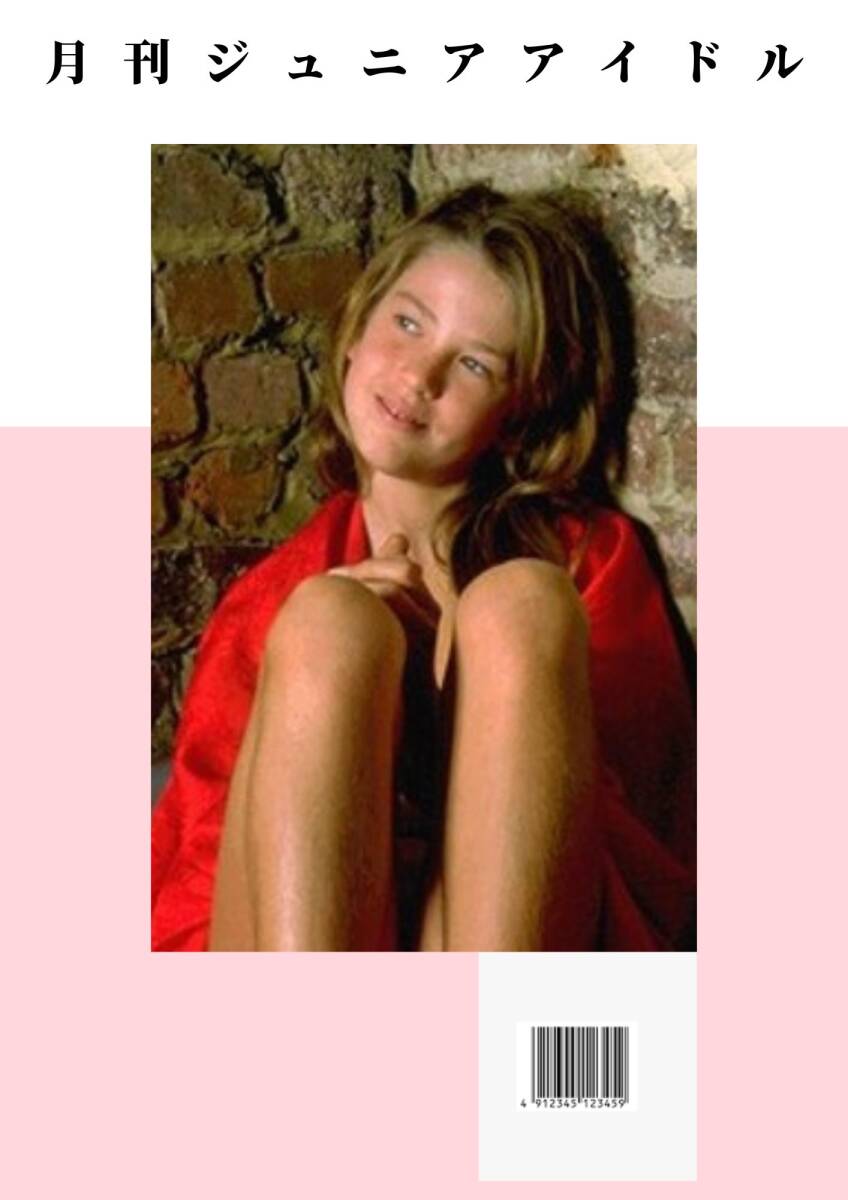 ジュニアアイドル  