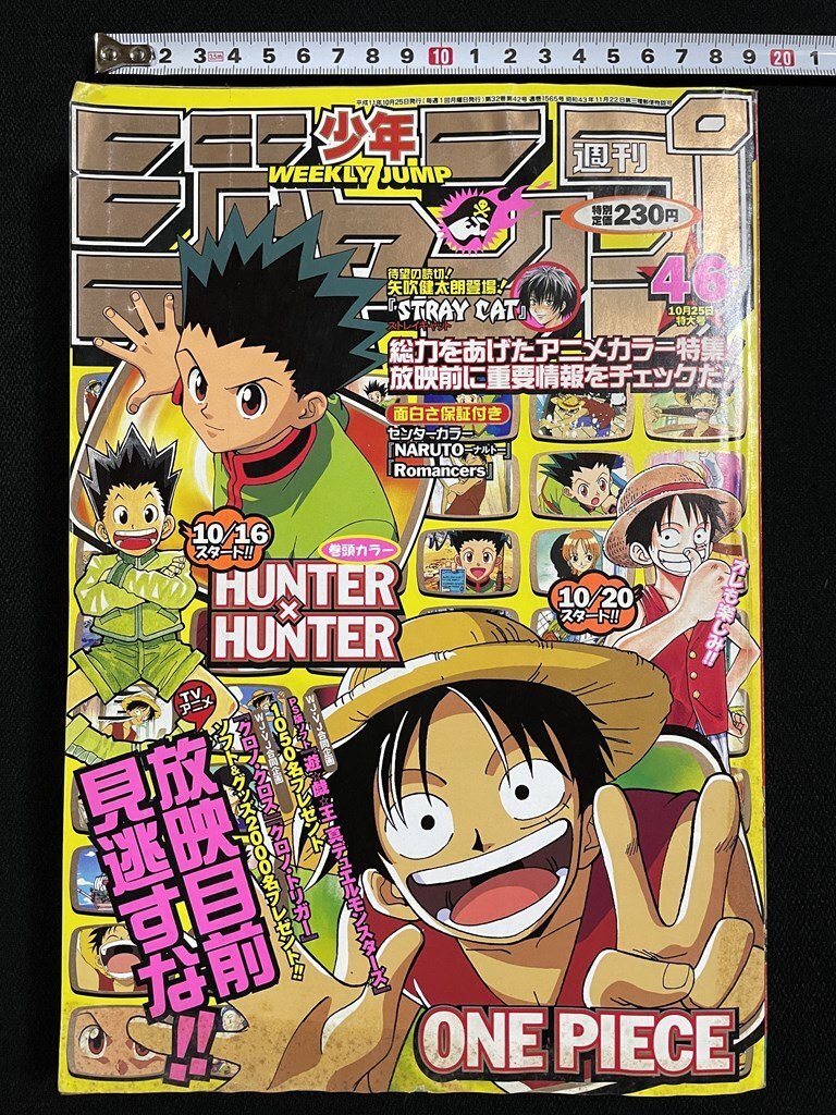 週刊少年ジャンプ 昭和45年頃のもの 古い コレクション 珍しい 雑誌 貴重 週刊少年ジャンプ 昭和45年頃のもの 古い コレクション 珍しい
