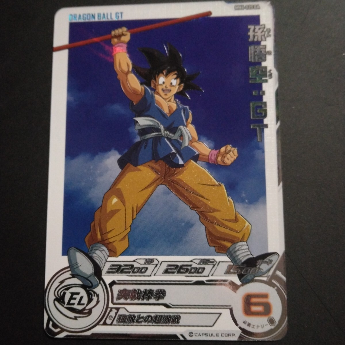 ドラゴンボールヒーローズ メテオミッション6 MM6-SEC2 孫悟空