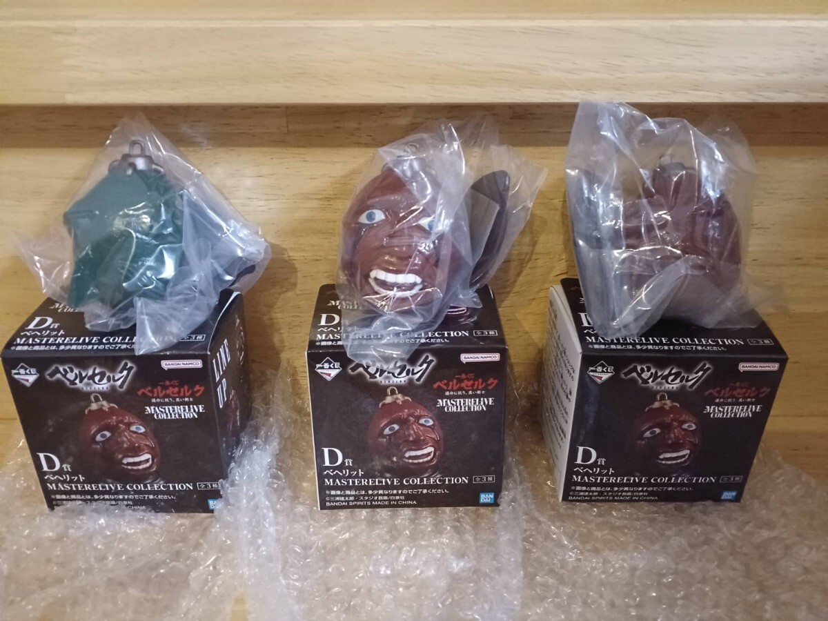 一番くじ ベルセルク A賞ガッツMASTERLISE ベヘリット2種 セット