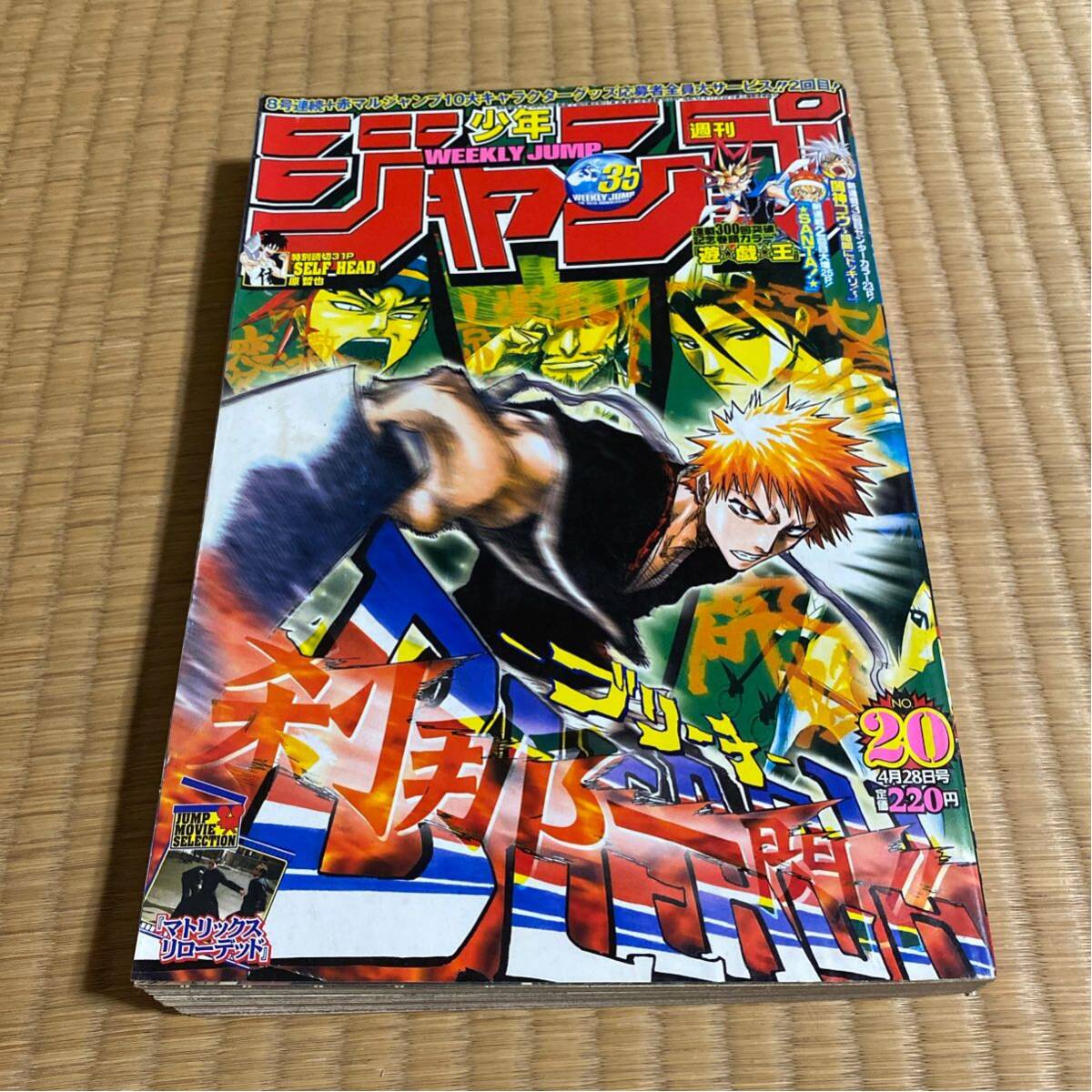 良品】②週刊少年ジャンプ 『BLEACH』 ブリーチ 久保帯人 カラーページ