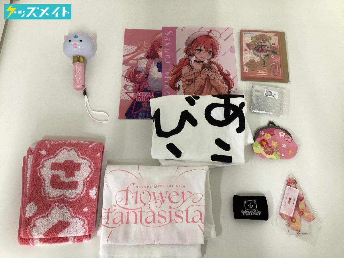 さくらみこ 1st Live 応援セット さくらみこ 1st Live ライブグッズ