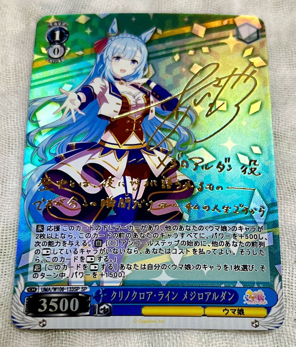 Amazon | クリノクロア・ライン メジロアルダン サイン箔押し