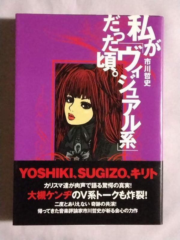 X JAPAN WEEKEND ポスター A1サイズ 594 × 850mm YOSHIKI TAIJI Toshl