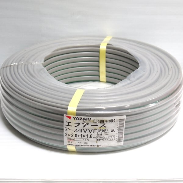 VVF2.0-2c【30m】2024年日本製 VVFケーブル2.0-3c 青 5M 2024日本