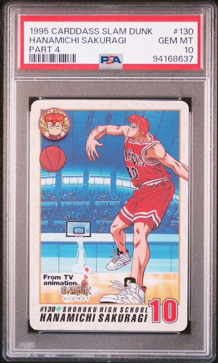 スラムダンク　桜木花道　PSA10 スラムダンク 桜木花道 PSA10 Amazon | エムアイシー DiGiSM One