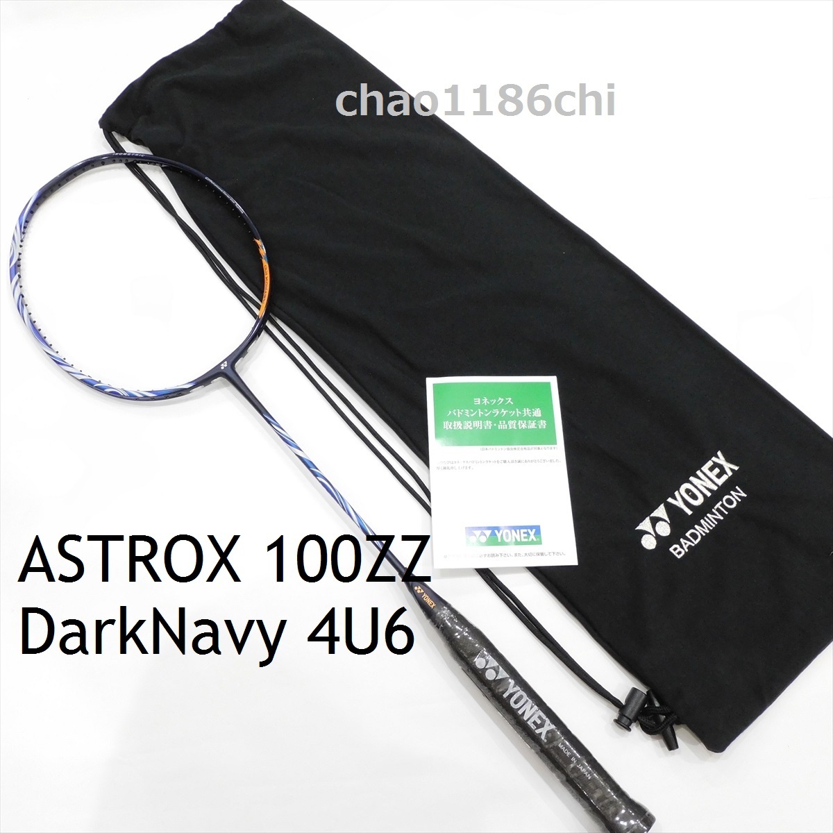 正規品/新品　3UG6 ASTROX 100 ZZ バドミントン　ダークネイビー 正規品/新品 3UG6 ASTROX 100 ZZ バドミントン ダークネイビー 正規品