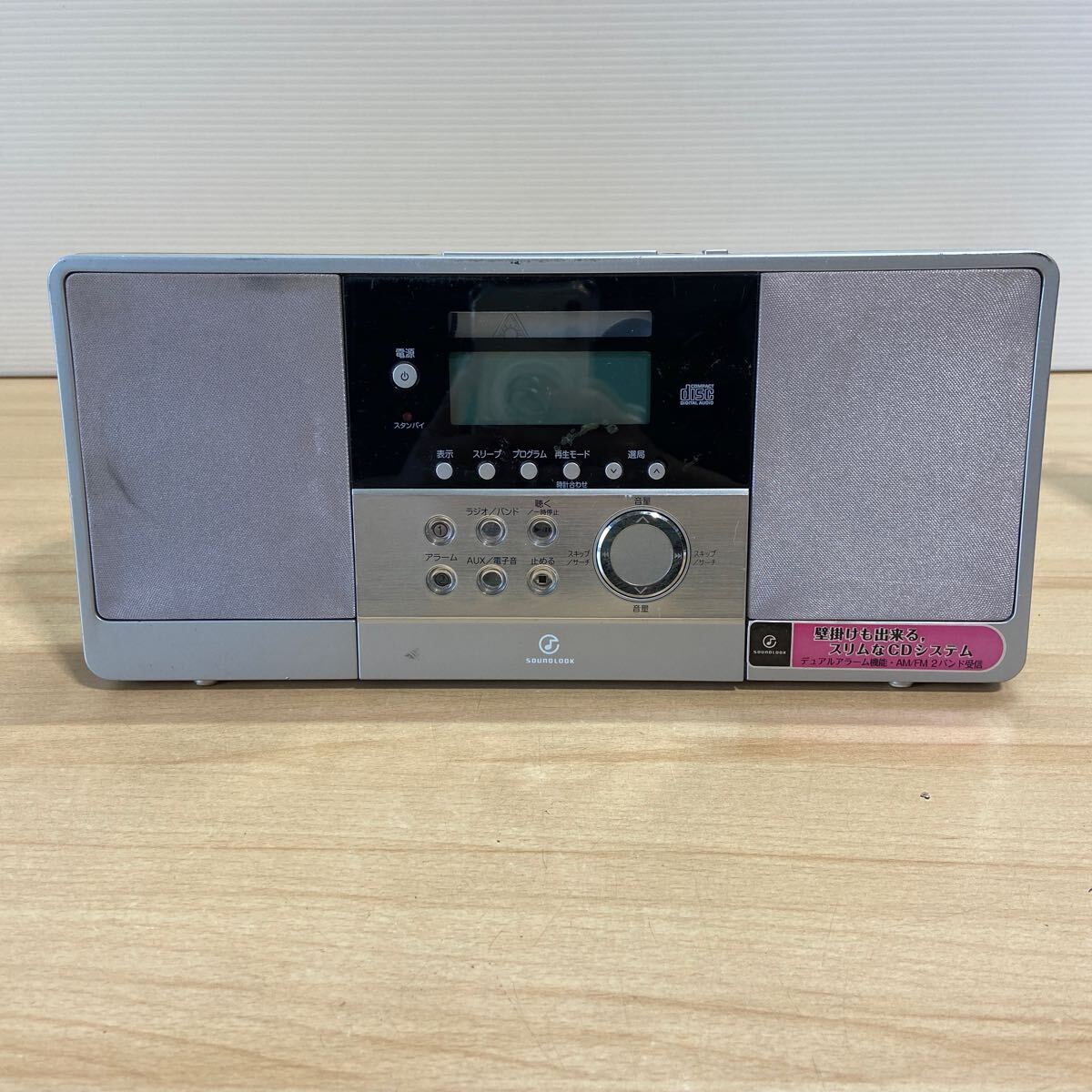 Panasonic D‐SOUND ポータブルCDプレーヤー シルバー SL-CT520-S
