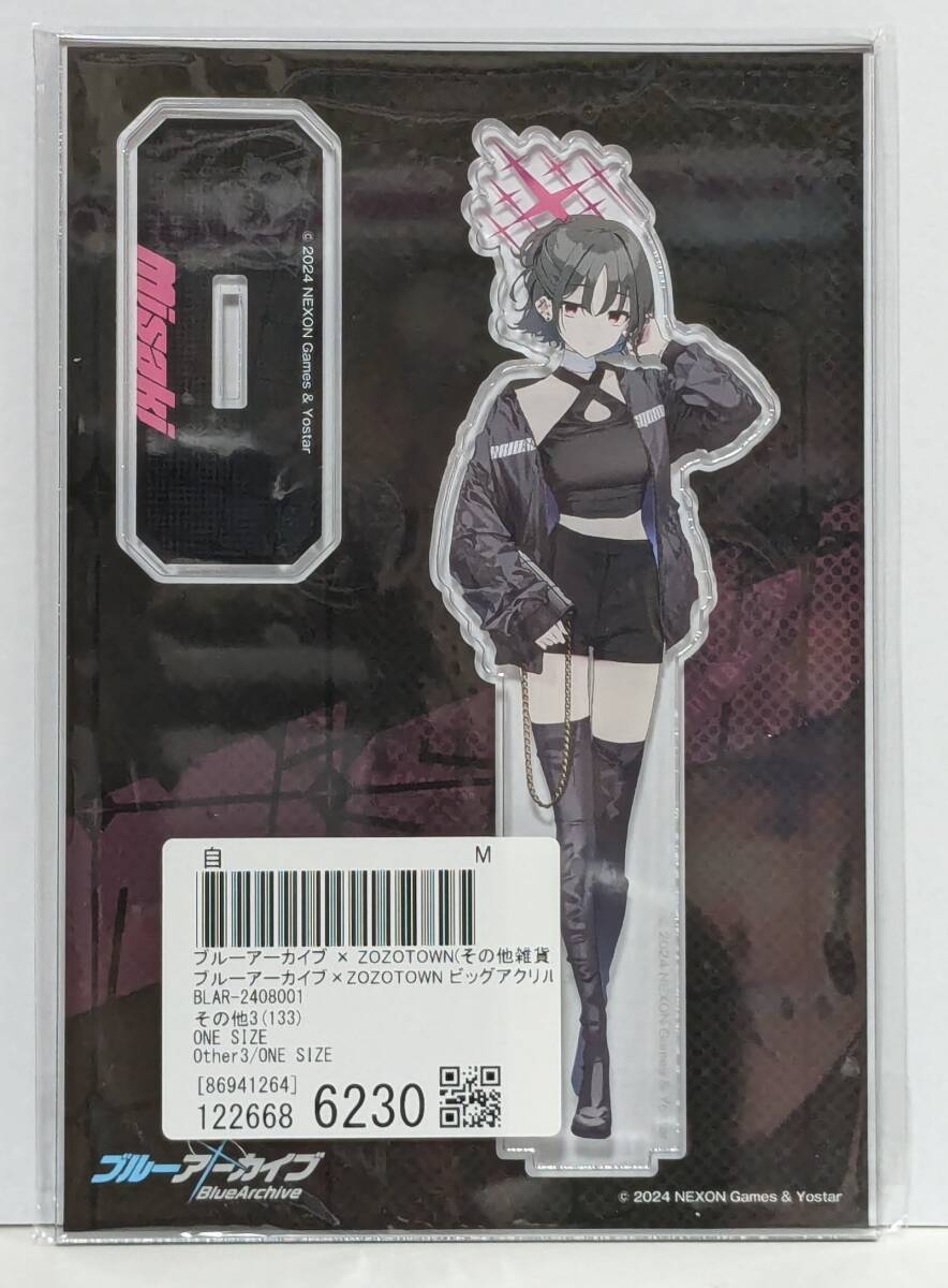 アーカイブ×ZOZOTOWN アクリルスタンドセット ZOZOTOWNコラボ 戒