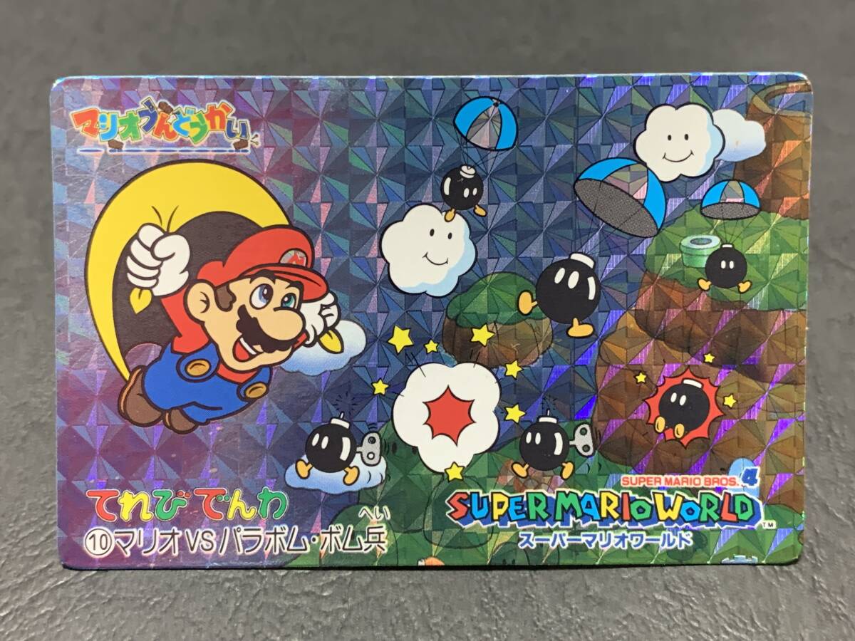 スーパーマリオワールド てれびでんわ マリオうんどうかい バンプレ