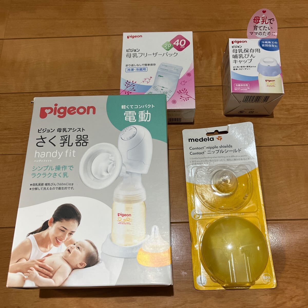 Pigeon 電動搾乳機 母乳アシストハンディフィット ピジョン