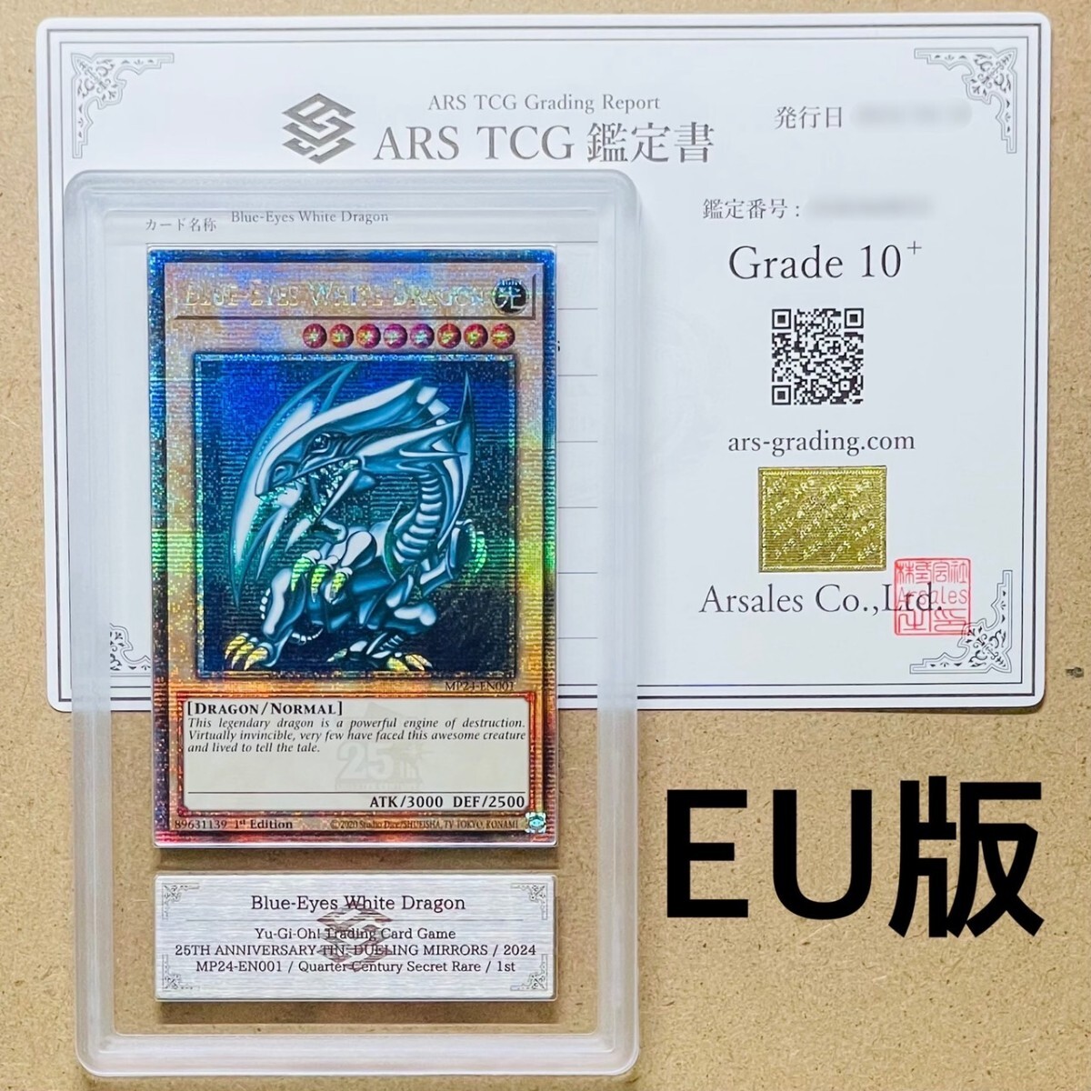 ARS10+ 遊戯王 コズミック・ブレイザー・ドラゴン MP24 EU版 ARS10+ 遊戯王 コズミック・ブレイザー・ドラゴン MP24 EU版