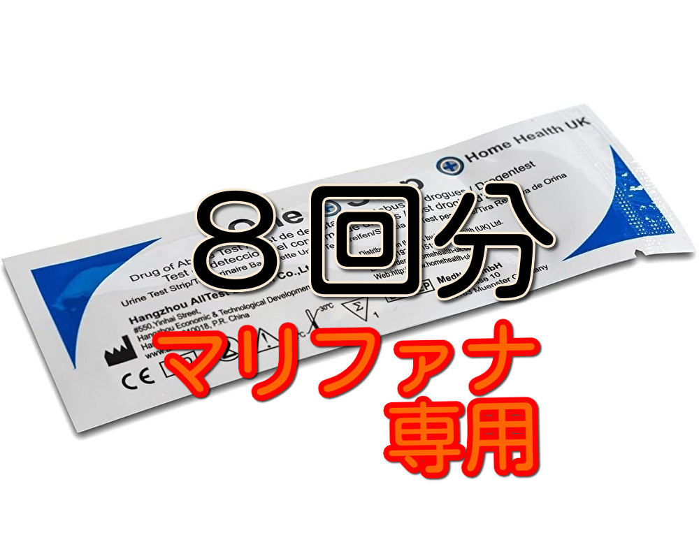 ★５種類の違法薬物検査　覚せい剤検査　薬物尿検査　コカイン　覚醒剤検査　大麻検査 ☆5種類の違法薬物検査 覚せい剤検査 薬物尿検査 コカイン 覚醒剤検査