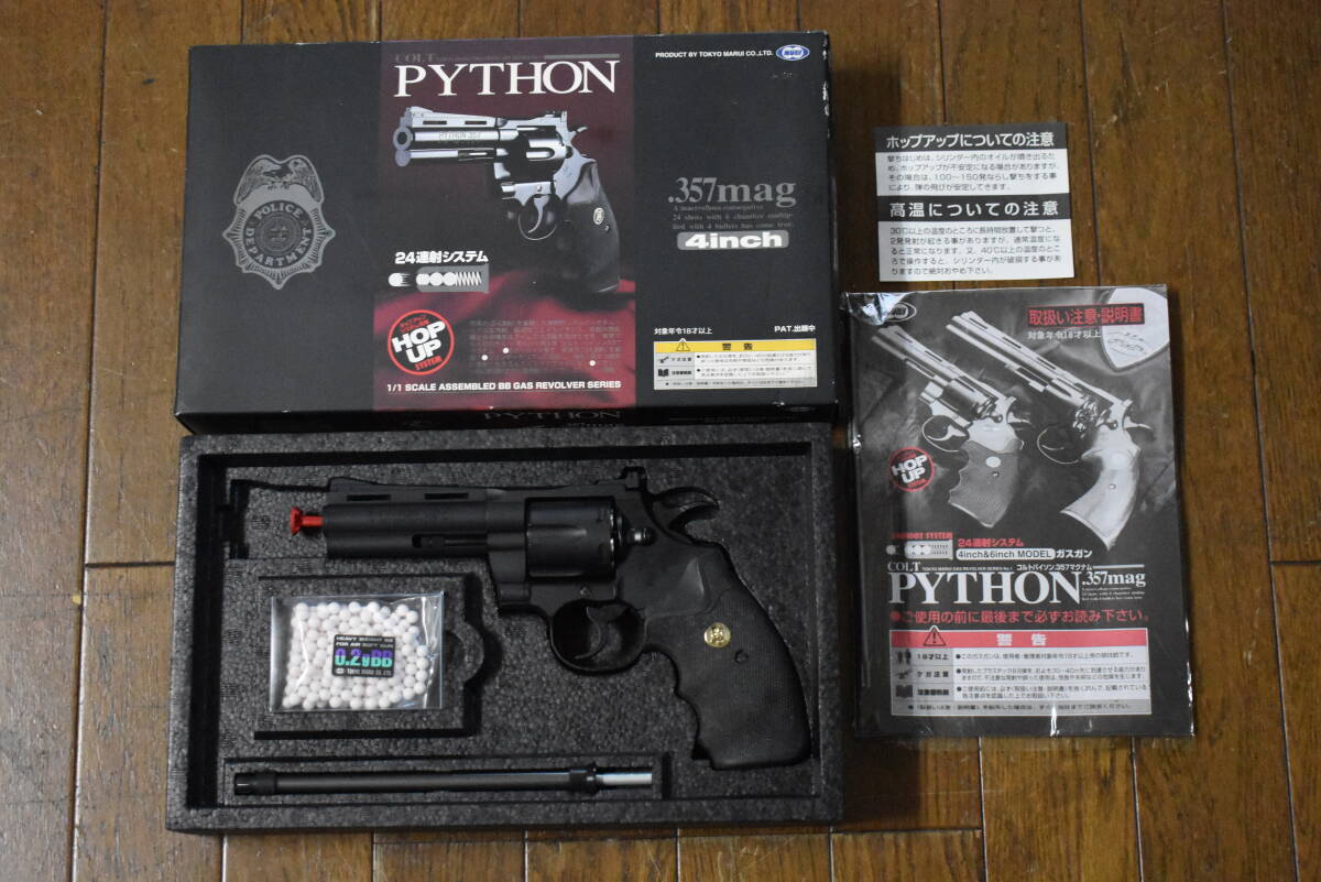 コクサイ コルトパイソン357マグナム SMG認定 CYBERGUN | COLT JASG