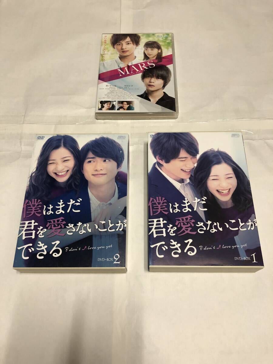 (未使用･未開封品)僕はまだ君を愛さないことができる DVD-BOX1 僕はまだ君を愛さないことができる DVD-BOX1