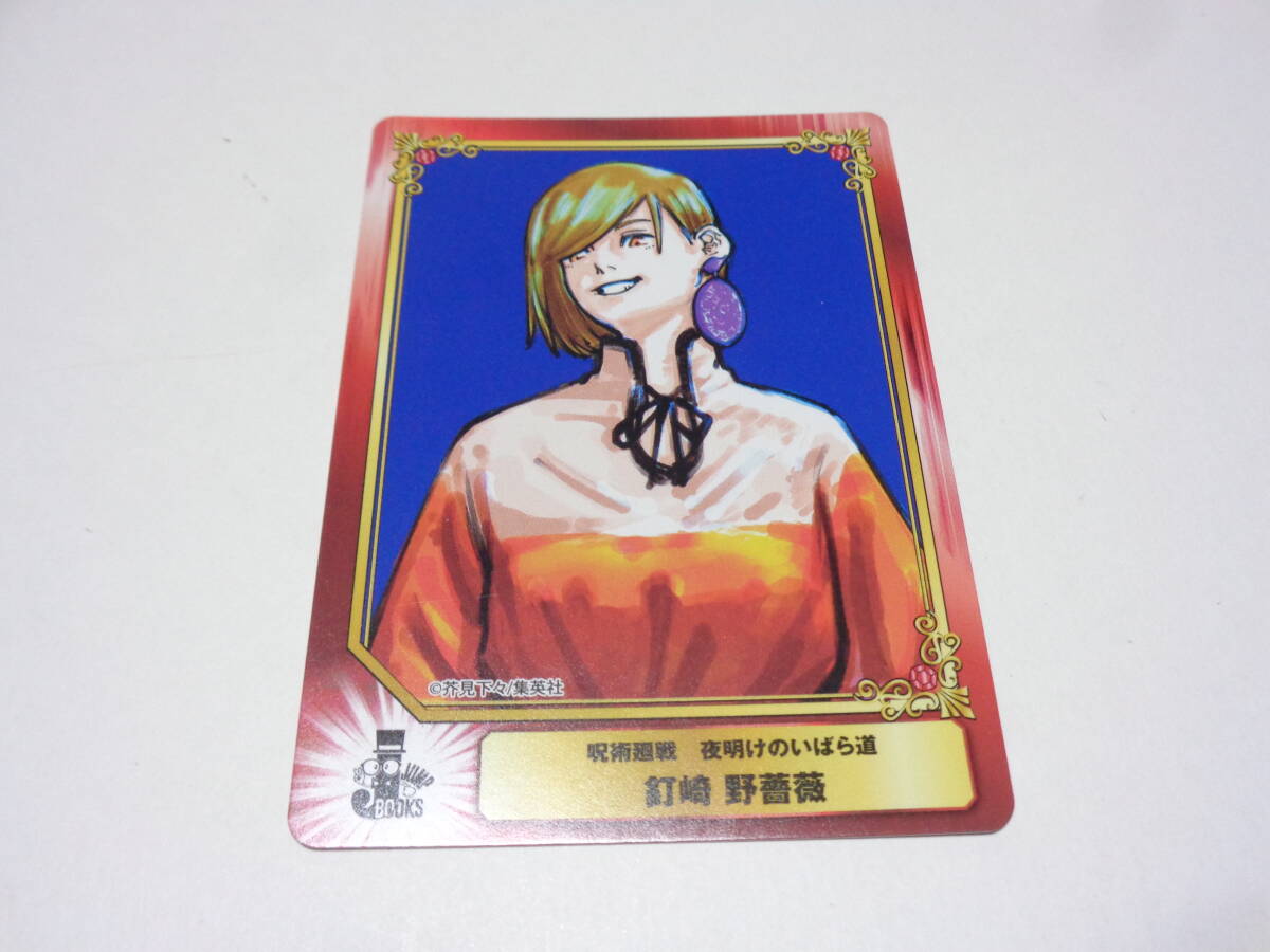 新品】アニメイト SCFカード ホロ仕様 銀魂 7枚セット SHUEISHA COMIC