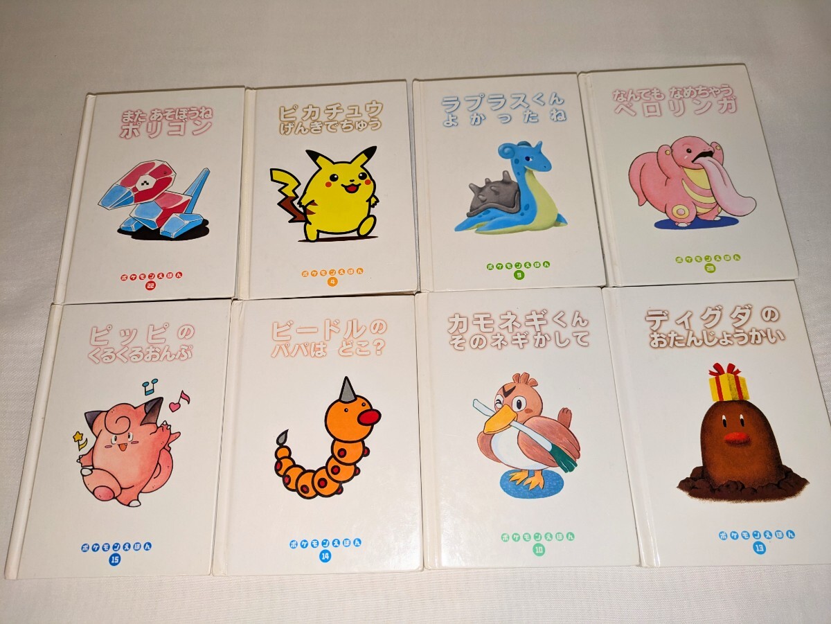 ピカチュウじゃないってば！ さく：わだ じゅんこ え：あおき としなお 