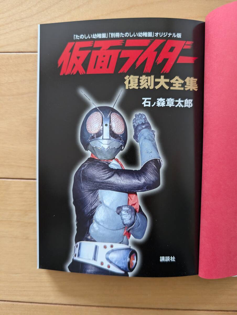 石ノ森章太郎先生 直筆イラストサイン色紙 仮面ライダー 昭和 希少の