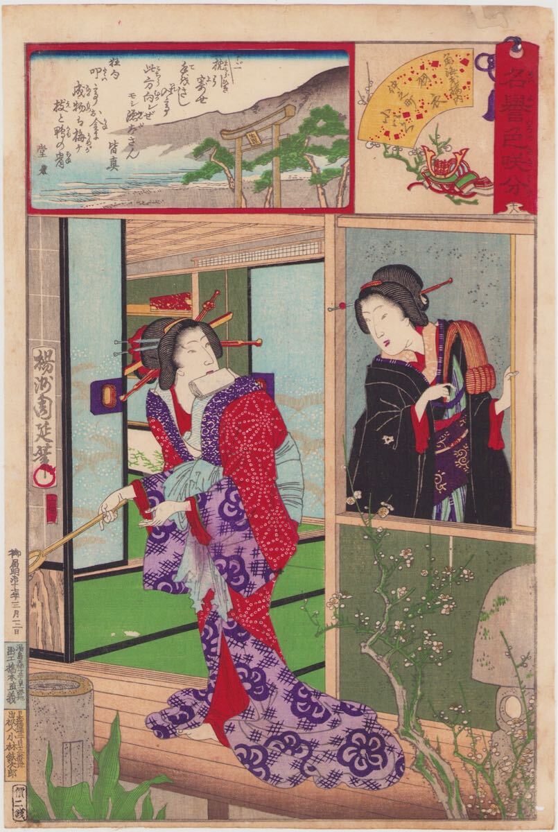 真作 大正期 厳つく 浮世絵木版画 喜多川歌麿「絵兄弟」美人画