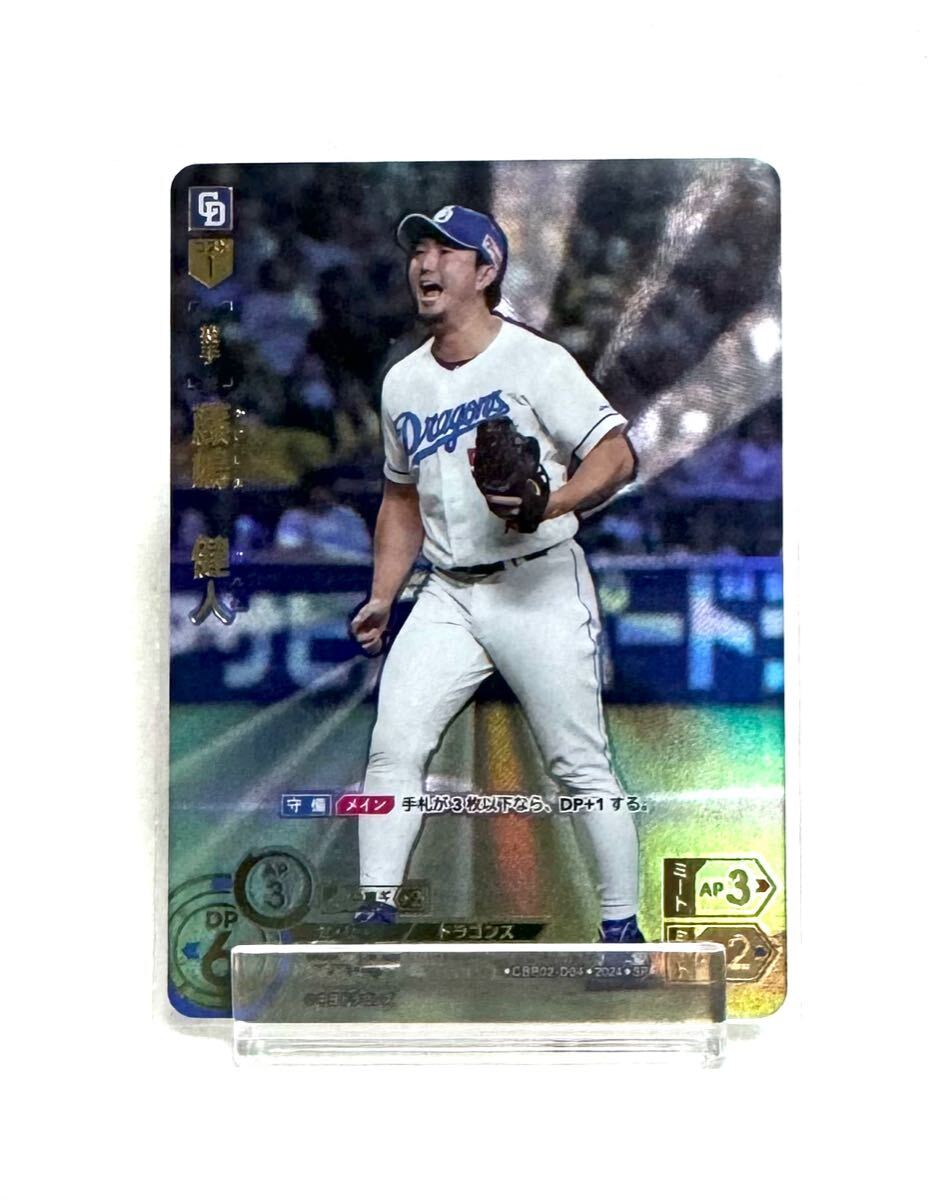 大野 雄大 ドリームオーダープレイヤーズチャレンジプロモ