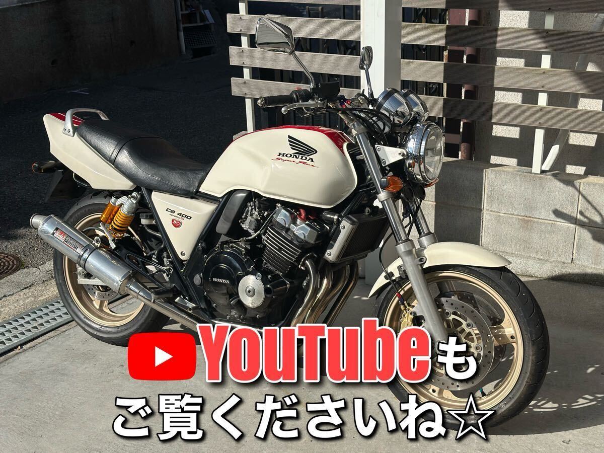 CB400SF バージョンS nc31（HONDA CB400 Super Four Version S）