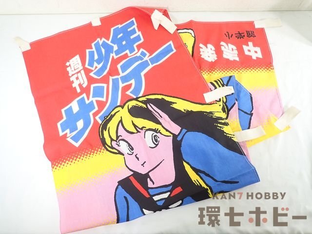 ポピー 電撃ラムちゃん ポピー 電撃ラムちゃん ポピー うる星やつら