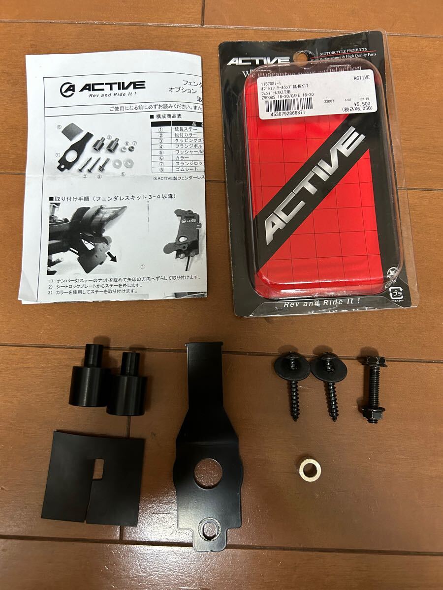 カワサキz900rs アクティブ フェンダーレスキット 楽天市場】ACTIVE（アクティブ） Kawasaki Z900RS