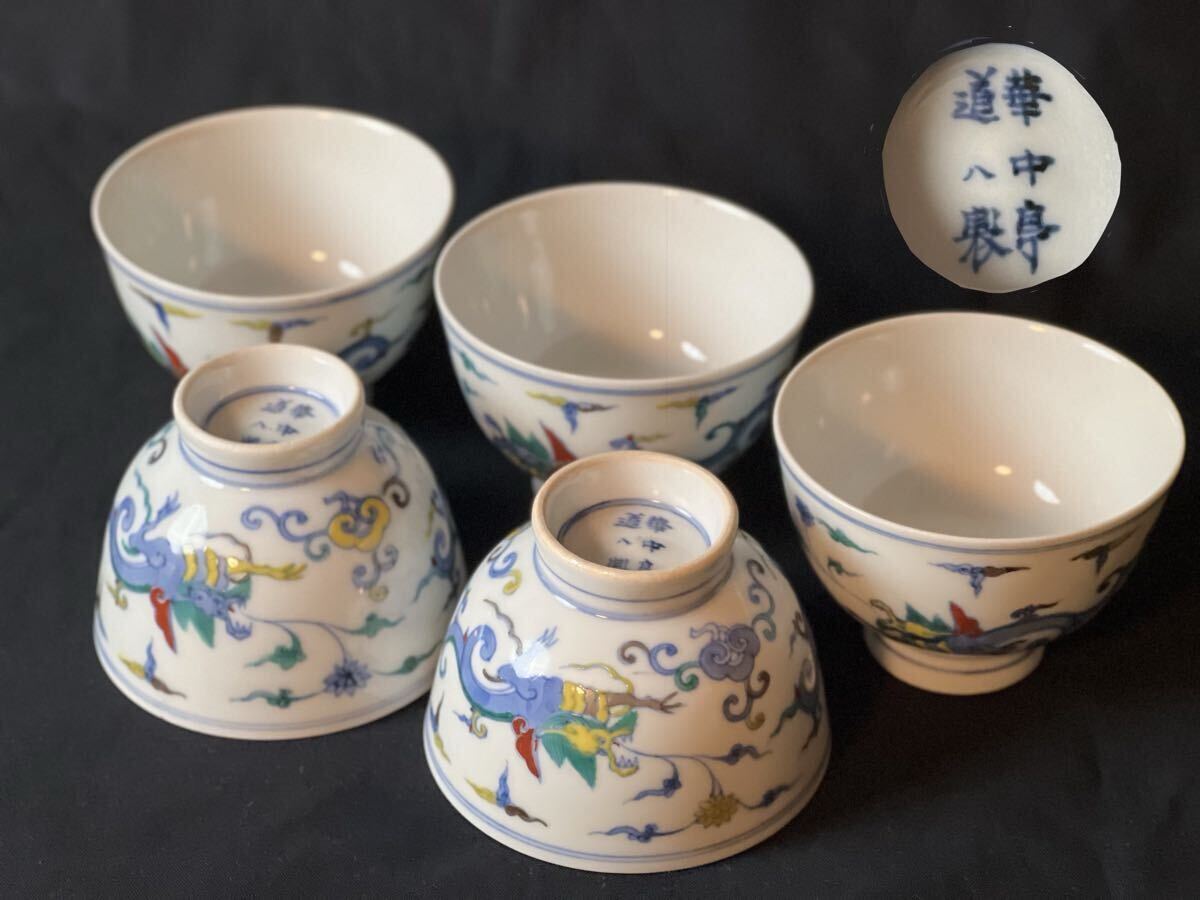 【平安春峰造青華如意頭文煎茶碗五客】 京焼煎茶道具茶器茶具