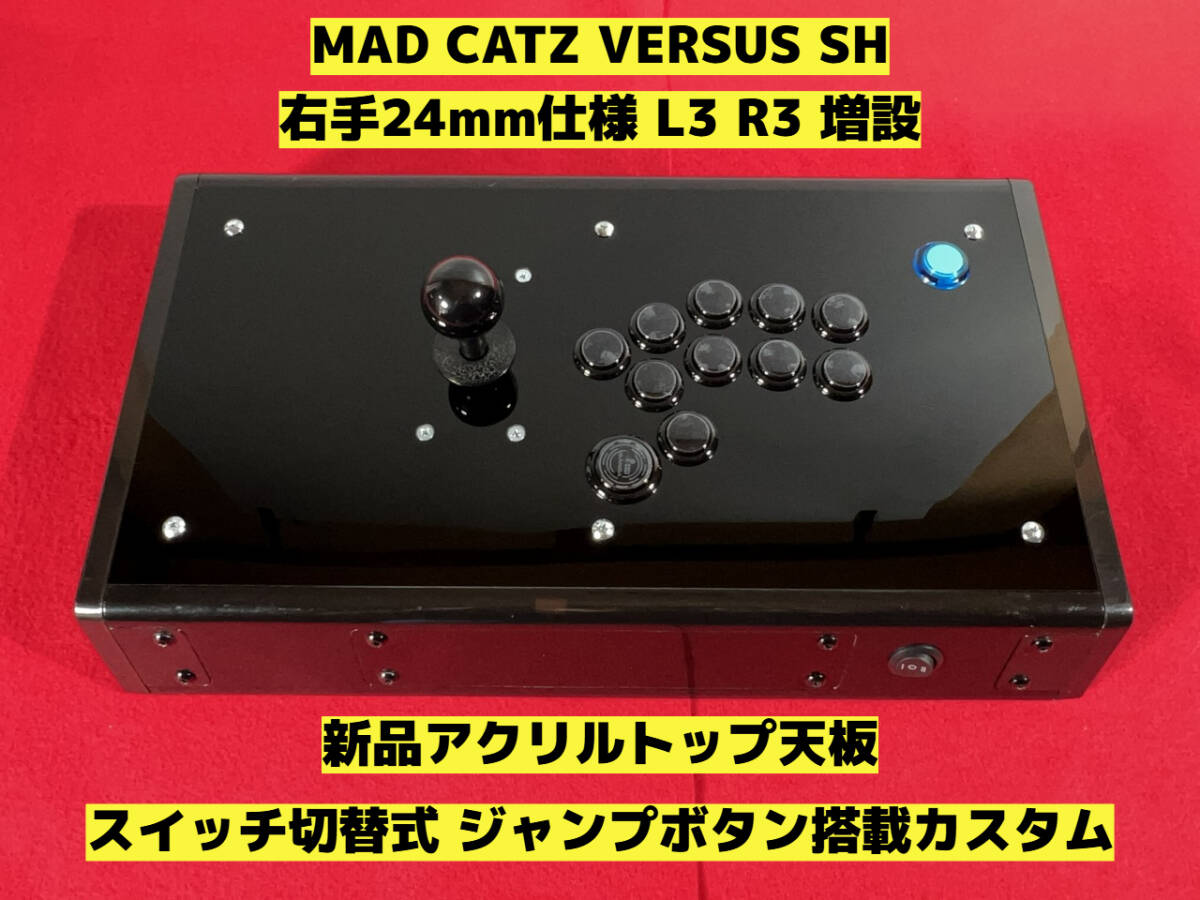 Qanba Drone2 アケコンL3,R3 ボタン増設カスタム 【公式通販】