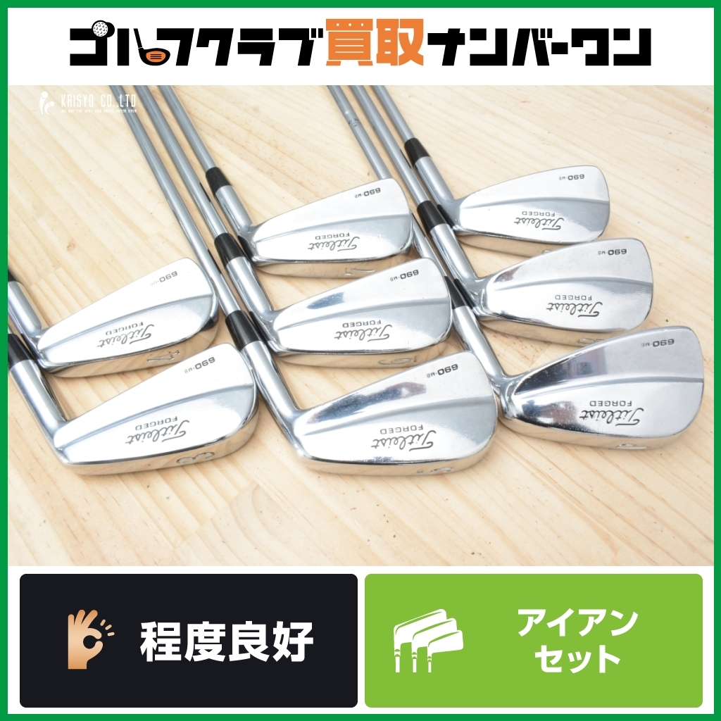 タイトリスト アイアン8本セット-670FORGED 安し マッスルバック