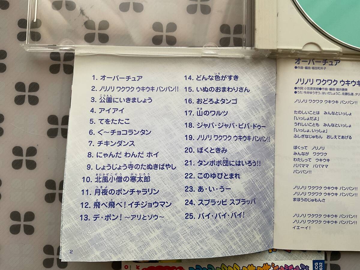 やや傷や汚れあり】CD NHKおかあさんといっしょファミリーコンサート