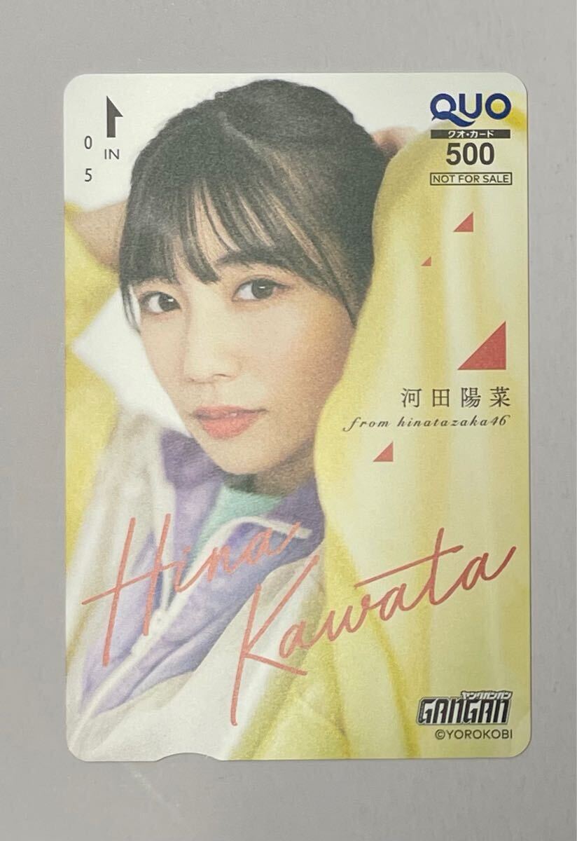 吉田莉桜 直筆サイン入りチェキ 雑誌プレゼント当選品 抽プレ