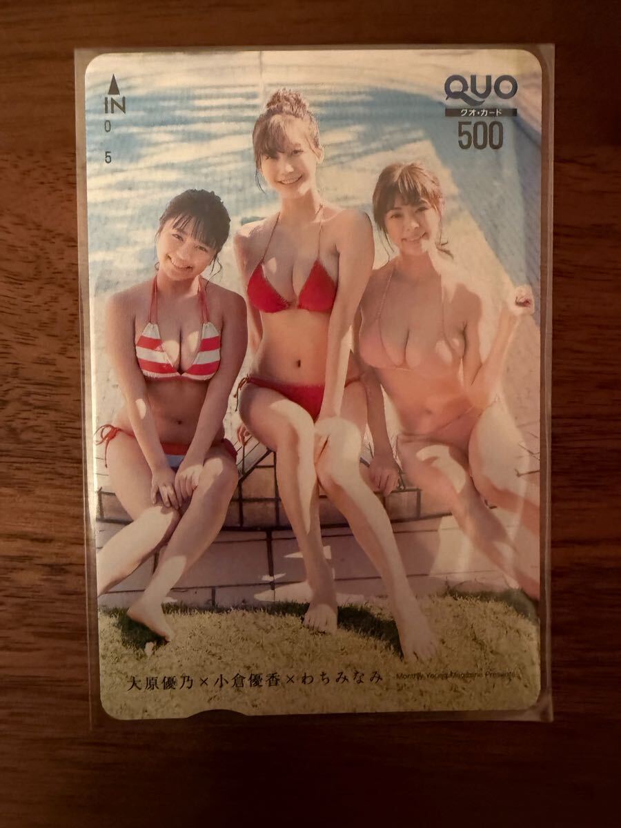月刊ヤングマガジン 2019年5月号 抽プレ当選品 沢口愛華 クオカード