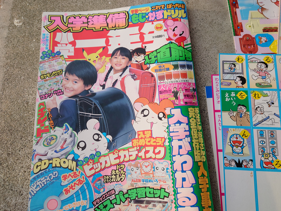 小学一年生　1985年2月号　M040 小学一年生 1985年 2月号 - メルカリ