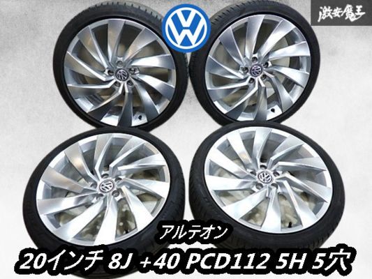 VW フォルクスワーゲン アルテオン 20インチ 8J +40 PCD112 4本